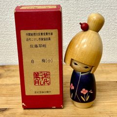 安い近代こけし 全日本こけしコンクールの通販商品を比較 