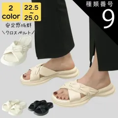 種類9:アイボリー/23.5 サンダル レディース 厚底 疲れ ない 歩きやすい 夏 海 ビーチ プール リゾート 軽量 旅行 大人 上品 美脚 ビーチサンダル シンプル カジュアル おしゃれ キレイめ かわいい フェミニン 20代 30代 40代 50代 シ