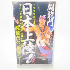 2025年最新】闘龍門JAPANの人気アイテム - メルカリ