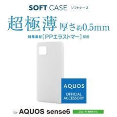 AQUOS sense6 薄型ソフトケース　アクオスセンス6　マットクリア　ポイント消化　 メルカリShops163