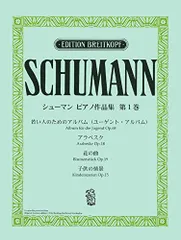 2024年最新】クララシューマンの人気アイテム - メルカリ