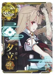 (未使用･未開封品)　東幻郷　「艦隊コレクション」　イベント限定スリーブ　夕立改二 v1yptgt 時雨改二-決戦mode-1 / 7スケールフィギュア : 艦隊これくしょん