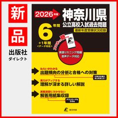 神奈川高校教科書 バラ売り 良心価格 開成図書出版｜学習塾教材の販売・編集・出版