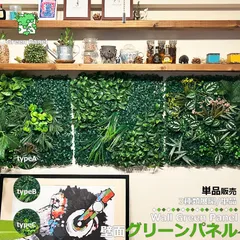 壁掛け フェイクグリーン 50×50cm 1枚 ウォールグリーン グリーンパネル 壁面緑化 壁 造花 人工植物 人工 観葉植物 壁飾り 模様替え フェンス 目隠し 飾り物 装飾 インテリア パネル ボード DIY トイレ 区分80S NP-043