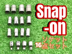 2023年最新】snap on ソケット セット 3/8の人気アイテム - メルカリ