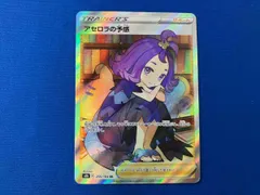 アセロラの予感　sr 極美品　ARS10+ 2025年最新】アセロラの予感SRの人気アイテム - メルカリ