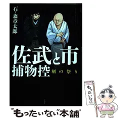 2026年最新】佐武と市捕物控 全巻セットの人気アイテム - メルカリ