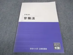 2024年最新】労働基準法2023の人気アイテム - メルカリ