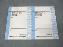 2025年最新】数学ぐんぐん基本の人気アイテム - メルカリ