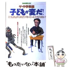 2024年最新】ザ・中学教師の人気アイテム - メルカリ