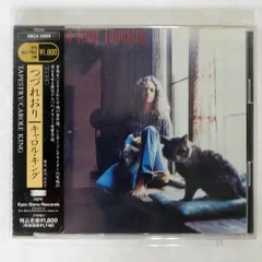 Carole King/Tapestry (Mobile Fidelity Vinyl 45RPM 2LP ONE-STEP)＜完全生産限定盤＞