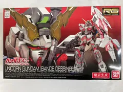 RGユニコーンガンダム  バンデシネVer. 1/144 RG 1/144 ユニコーンガンダム (バンデシネVer.)│株式会社BANDAI