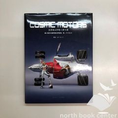 ダニエル・サイモン 作品集「Cosmic Motors」Titan Books - メルカリ