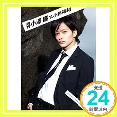 小澤廉　いろいろセット 2025年最新】小澤廉、の人気アイテム - メルカリ