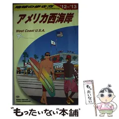 【中古】 地球の歩き方 Ｂ　１４（２０１０～２０１１年/ダイヤモンド・ビッグ社/ダイヤモンド・ビッグ社 2025年最新】中古 地球の歩き方 bの人気アイテム - メルカリ