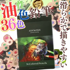 36本入り 色鉛筆 知育 ぬり絵 お絵描き えんぴつ 小学生 幼稚園 保育園 図工 色鉛筆 36色 セット 油性 子供 小学生 中学生 お絵かき 大人の塗り絵 プレゼント 画材セット 金　 銀 イラスト 漫画 アニメ　デザイン デッサン M041-0328のサムネイル
