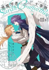 2025年最新】悪魔と悪魔学の事典の人気アイテム - メルカリ