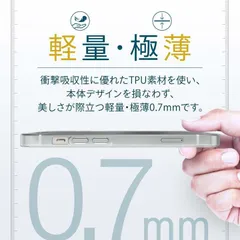 iPhone 14 Plus 極薄 クリアケース カバー 耐衝撃 衝撃吸収 ソフト 薄型 0.7mm 軽量 TPU PM-A22BUCUCR