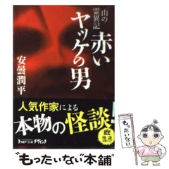 2026年最新】金田鹿男の人気アイテム - メルカリ