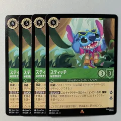 2025年最新】ロルカ スティッチの人気アイテム - メルカリ