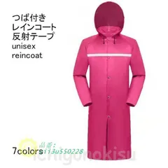 レインコート レディース メンズ レインポンチョ バイザー付き 取り外し 男女兼用 防水 二重構造 反射テープ前開き メッシュ  vii3u550228