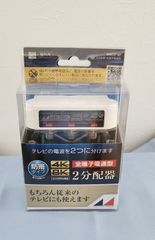 日本アンテナ　屋外用・防雨タイプ２分配器　４K/8K全端子電通型