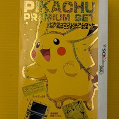 #3DSll #ピカチュウ　#カバー　#ゲーム機付属　#ポケモン