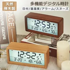 目覚まし時計 置き時計 デジタル 時計 卓上 日付 大きい おしゃれ 木製 木目調 おしゃれ デジタル時計 置時計 アラーム 見やすい LED表示 湿度 温度 温度計 カレンダー 寝室 インテリア クロック かわいい コンパクトのサムネイル