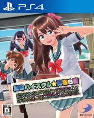【中古】PS4ソフト 夏色ハイスクル★青春白書 ～転校初日のオレが幼馴染と再会したら報道部員にされていて激写少年の日々はスクープ大連発でイガイとモテモテなのに何故かマイメモリーはパンツ写真ばっかりという現実と向き合いながら考えるひと夏の島の学園生活と赤裸々な恋