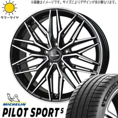 ヤリスクロス 215/55R17 ホイールセット | ミシュラン パイロットスポーツ5 & アストM3 17インチ 5穴114.3 