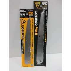 シルキー Silky ゴムボーイ 万能目 替刃 210ｍｍ 240ｍｍ 目数10/30ｍｍ 2点のサムネイル