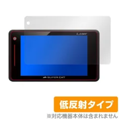 LS700｜レーザー＆レーダー探知機｜Yupiteru（ユピテル）