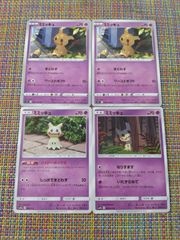 ポケモンカード ミミッキュ まとめ処分 S-107
