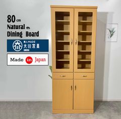 ダイニングボード　80DB　国産　日本製　完成品　Natural simple　キッチン収納　80センチ　大川家具　食器棚　激安食器棚　格安食器棚