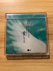 新品未開封 米米CLUB 3インチシングルCD 君がいるだけで 新品未開封 米米CLUB 3インチシングルCD 君がいるだけで Amazon.