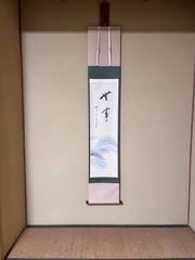 建盞 Jian ware 天目茶碗 禾目天目 Tenmoku 桶谷寧 A08 - メルカリ