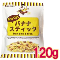 2024年最新】バナナチップス チョコの人気アイテム - メルカリ