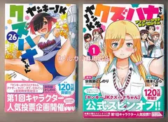 2025年最新】ヤンキーJKクズハナちゃんの人気アイテム - メルカリ