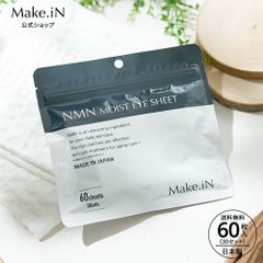 【Make.iN 公式販売店】 NMN セラミド アイシート パック 目元パック 60枚入り 日本製 大容量 パッチ アイケア Make.in