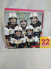☆希少☆ EP シングルレコード　恋のアメリカンフットボール / フィンガー5 Amazon.co.jp: 恋のアメリカン・フットボール[EPレコード
