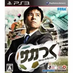 【中古】PS3ソフト サカつく プロサッカークラブをつくろう!