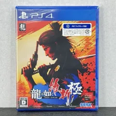送料無料 龍が如く 維新！ 極 PS4版 ゲームソフト プレイステーション セガ ソニー / 511979 在★26