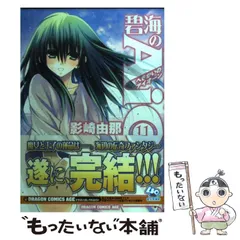 2025年最新】影崎由那の人気アイテム - メルカリ