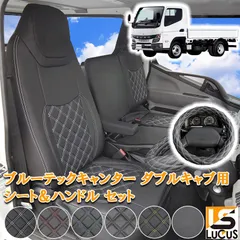 2023年最新】ブルーテックキャンター 運転席 助手席の人気アイテム