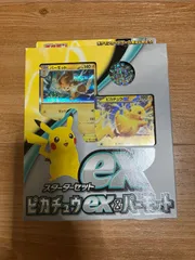 2026年最新】スターターセットex ピカチュウの人気アイテム - メルカリ