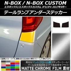 N-BOXカスタム JF3 右テールランプ中古美品 N-BOXカスタム JF3 右テールランプ中古美品 2025年最新】Yahoo