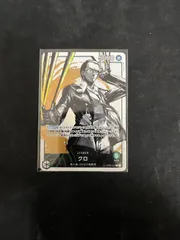 【大野52-0426】クロ リーダーパラレル OP03-021