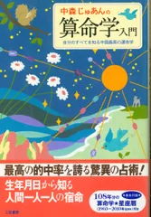 2025年最新】算命学 本の人気アイテム - メルカリ