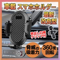 車載 スマホホルダー 車 スマホ ホルダー スマホスタンド 黒 アーム 充電のサムネイル