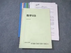 2025年最新】駿台テキスト 数学の人気アイテム - メルカリ